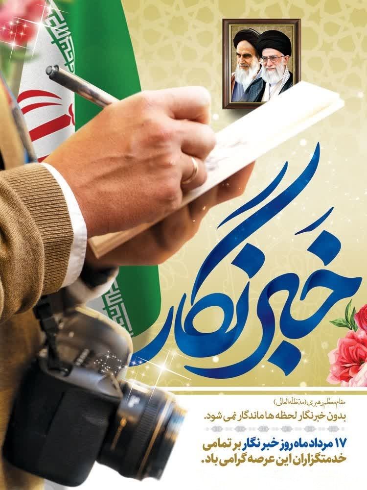 شهرداری سرعین 