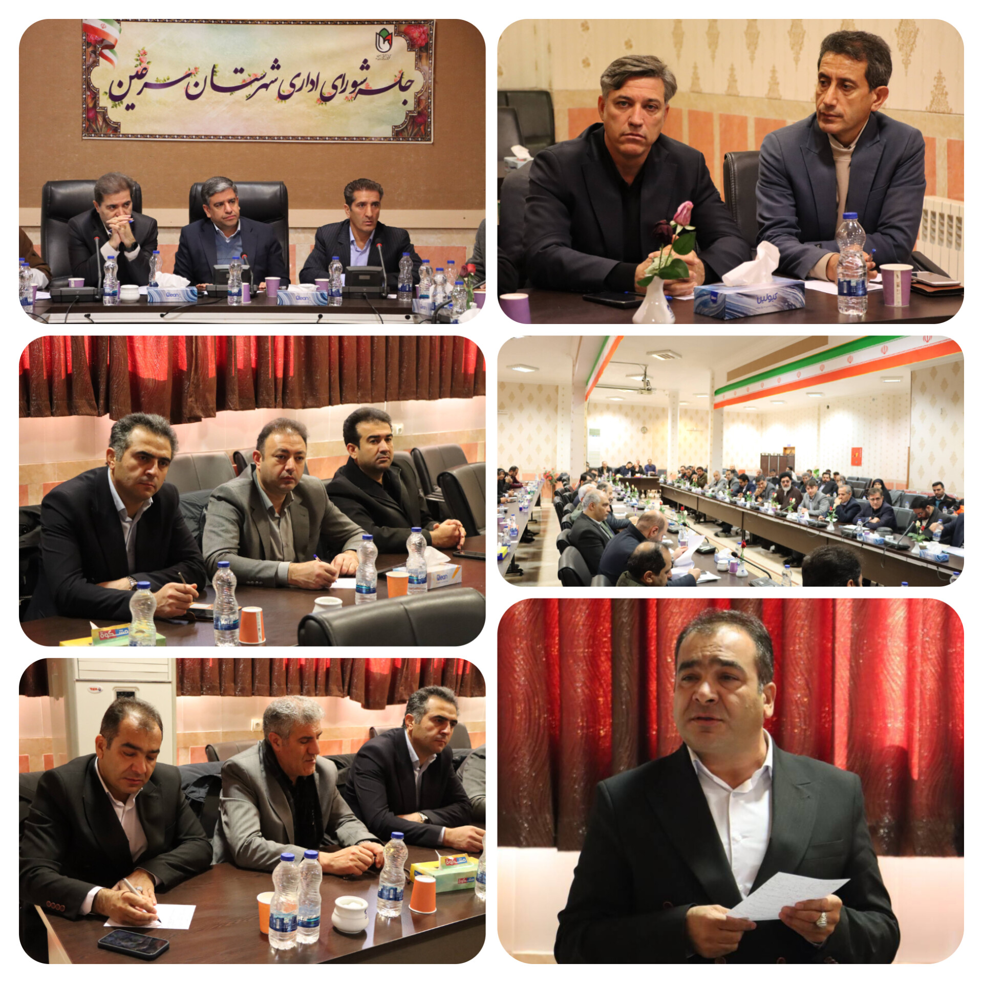 شهرداری سرعین