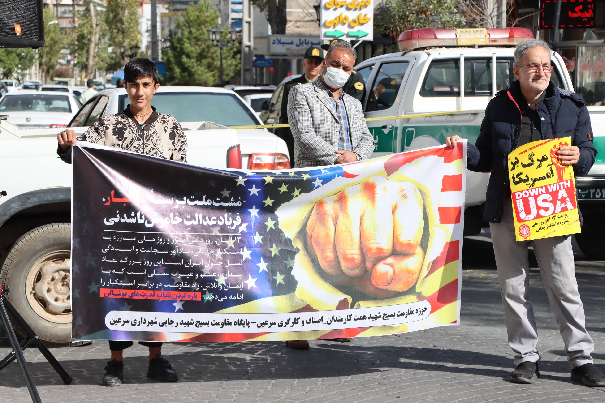 شهرداری سرعین 