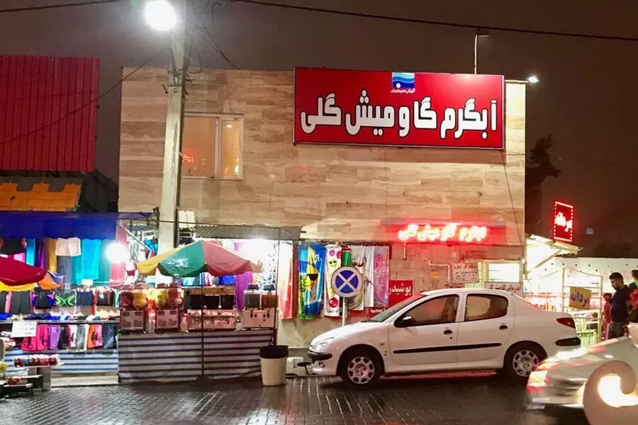 شهرداری_سرعین